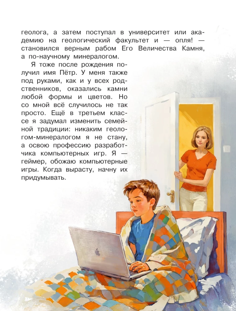 Царство камней