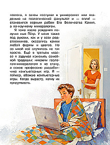 Царство камней