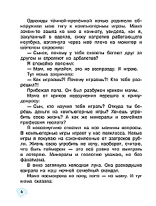Царство камней