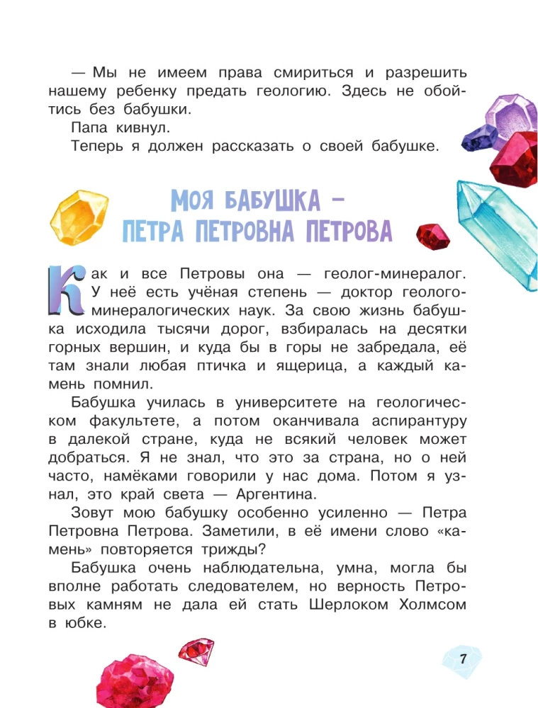Царство камней