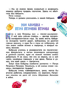 Царство камней