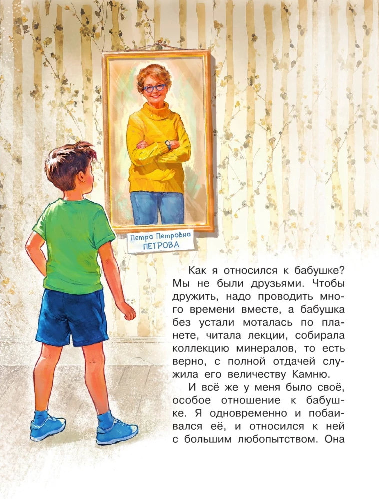 Царство камней