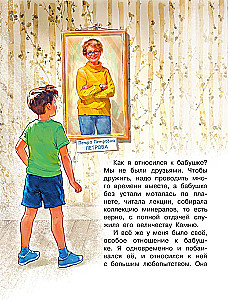 Царство камней