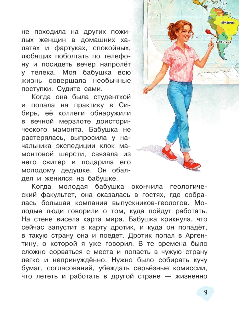 Царство камней