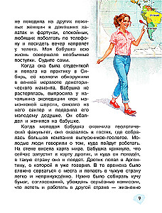 Царство камней