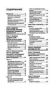NLP. The Big Book of Effective Techniques