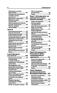 NLP. The Big Book of Effective Techniques