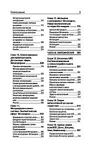 NLP. The Big Book of Effective Techniques