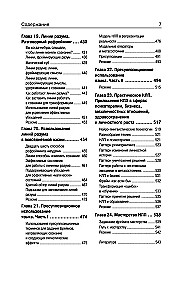 NLP. The Big Book of Effective Techniques
