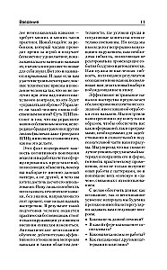 NLP. The Big Book of Effective Techniques