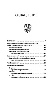 System 88: Exercises for the Brain. Acting Methodology for Activating Broca's Area to Develop Thinking, Attention, and Flexibility