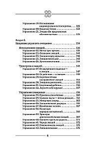 System 88: Exercises for the Brain. Acting Methodology for Activating Broca's Area to Develop Thinking, Attention, and Flexibility