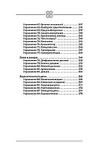 System 88: Exercises for the Brain. Acting Methodology for Activating Broca's Area to Develop Thinking, Attention, and Flexibility