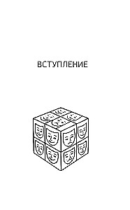 System 88: Exercises for the Brain. Acting Methodology for Activating Broca's Area to Develop Thinking, Attention, and Flexibility