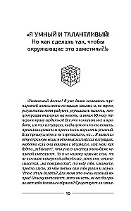 System 88: Exercises for the Brain. Acting Methodology for Activating Broca's Area to Develop Thinking, Attention, and Flexibility