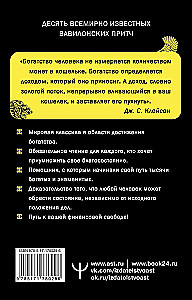The Richest Man in Babylon. Classic Edition, Revised and Expanded
