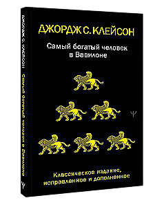 The Richest Man in Babylon. Classic Edition, Revised and Expanded