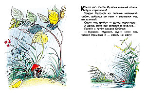 Kto powiedział miau? Bajki