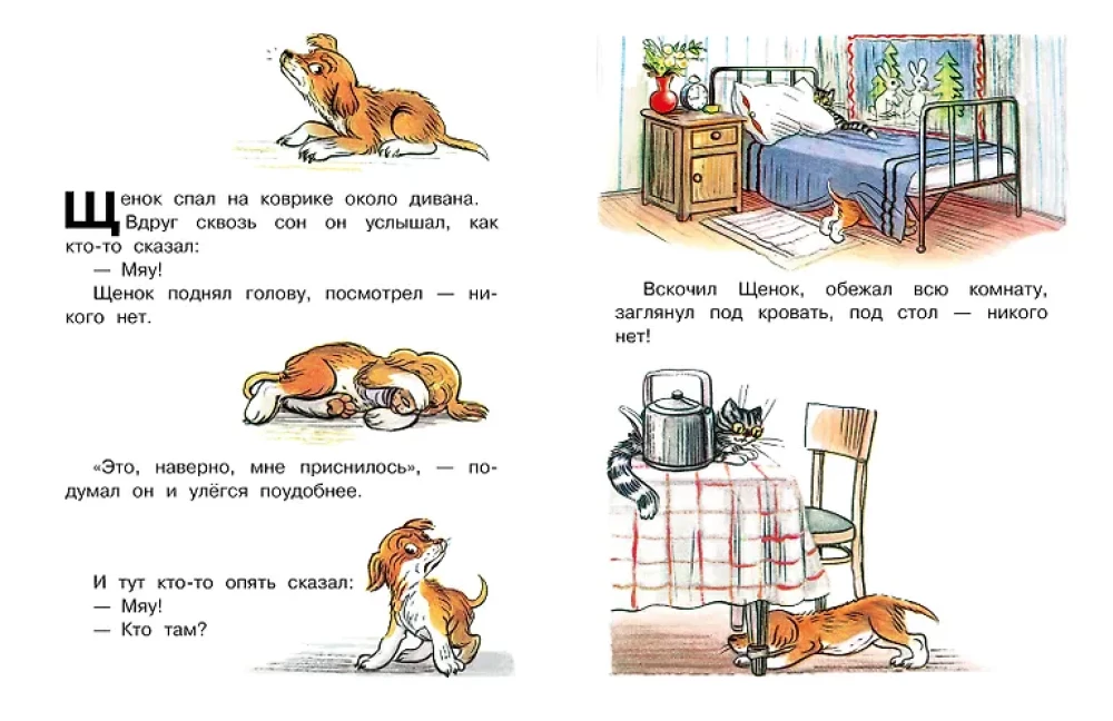 Kto powiedział miau? Bajki