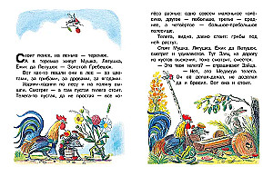 Kto powiedział miau? Bajki