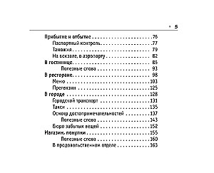 Rusų-ispanų pokalbių knyga
