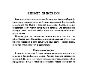 Rusų-ispanų pokalbių knyga