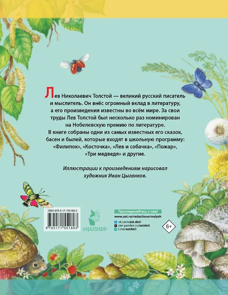 Märchen. Fabeln. Geschichten