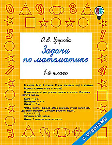 Matemātikas uzdevumi. 1. klase