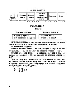 Matemātikas uzdevumi. 1. klase
