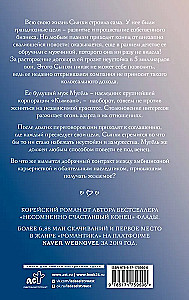 Prenuptial Contract. Book 1