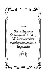 Prenuptial Contract. Book 1