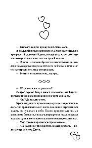 Prenuptial Contract. Book 1