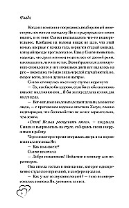 Prenuptial Contract. Book 1
