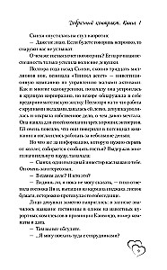 Prenuptial Contract. Book 1