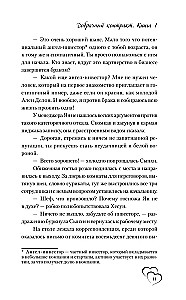 Prenuptial Contract. Book 1