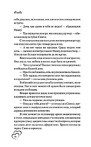 Prenuptial Contract. Book 1