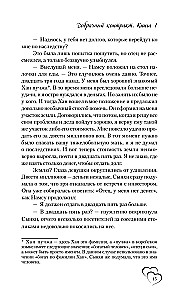 Prenuptial Contract. Book 1