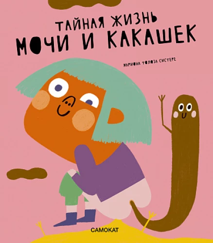 Tajna życie moczu i kałó