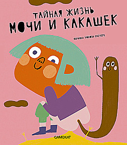 Tajna życie moczu i kałó