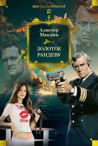 Aukso susitikimas
