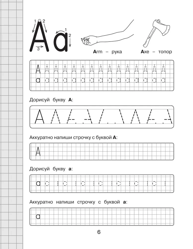 New Large Copybooks for School Preparation. English Language