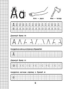 New Large Copybooks for School Preparation. English Language