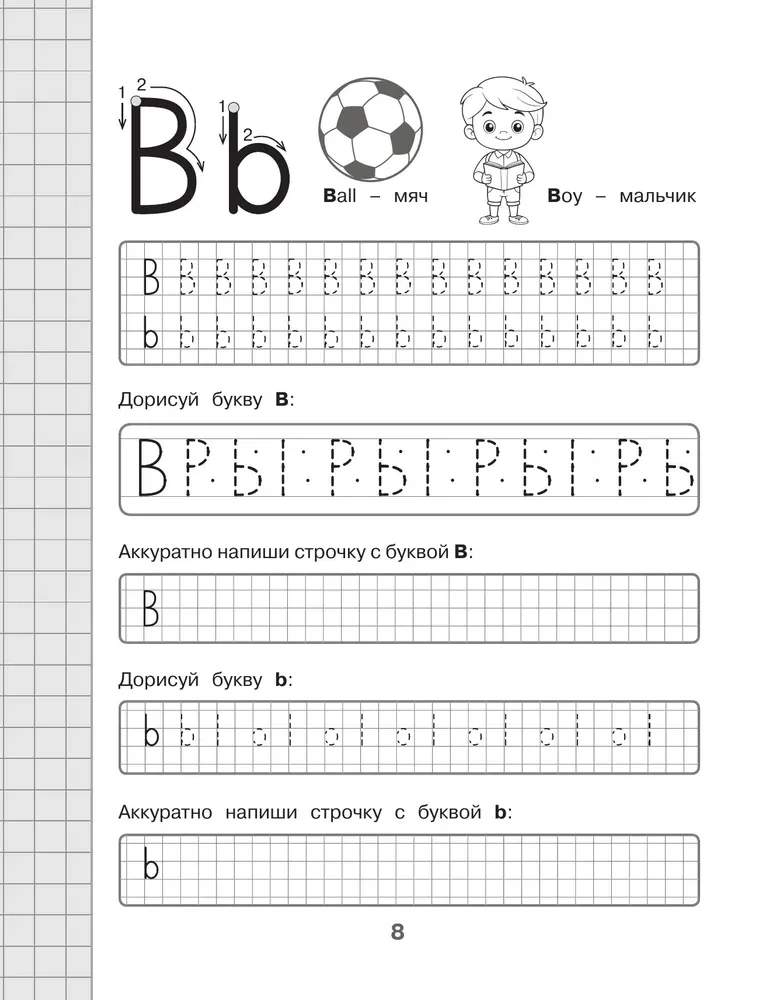 New Large Copybooks for School Preparation. English Language
