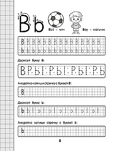 New Large Copybooks for School Preparation. English Language