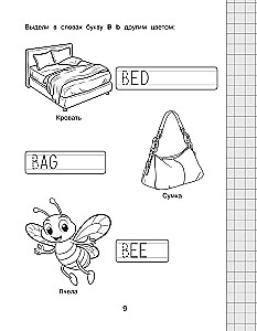 New Large Copybooks for School Preparation. English Language