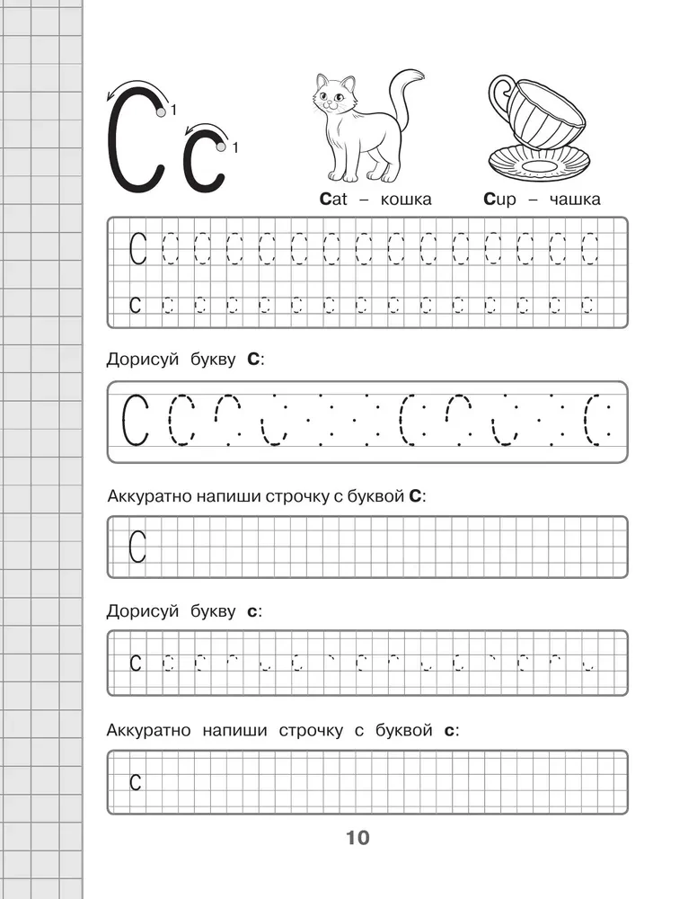 New Large Copybooks for School Preparation. English Language