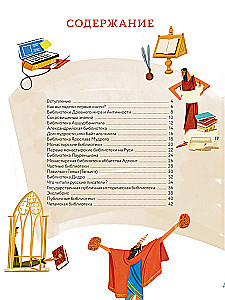 Die Geschichte der Bibliotheken. Von Tontafeln bis zu Medienräumen