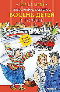 Papa, Mama, Oma, acht Kinder und ein Lastwagen