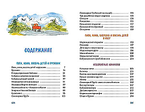 Papa, Mama, Oma, acht Kinder und ein Lastwagen