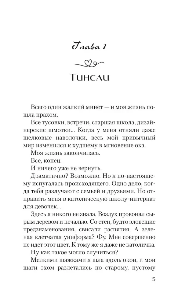 Patustamise Õppetunnid